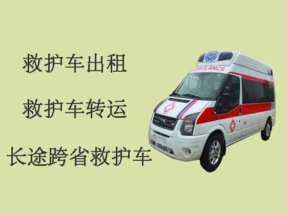 阳江私人救护车出租转运病人